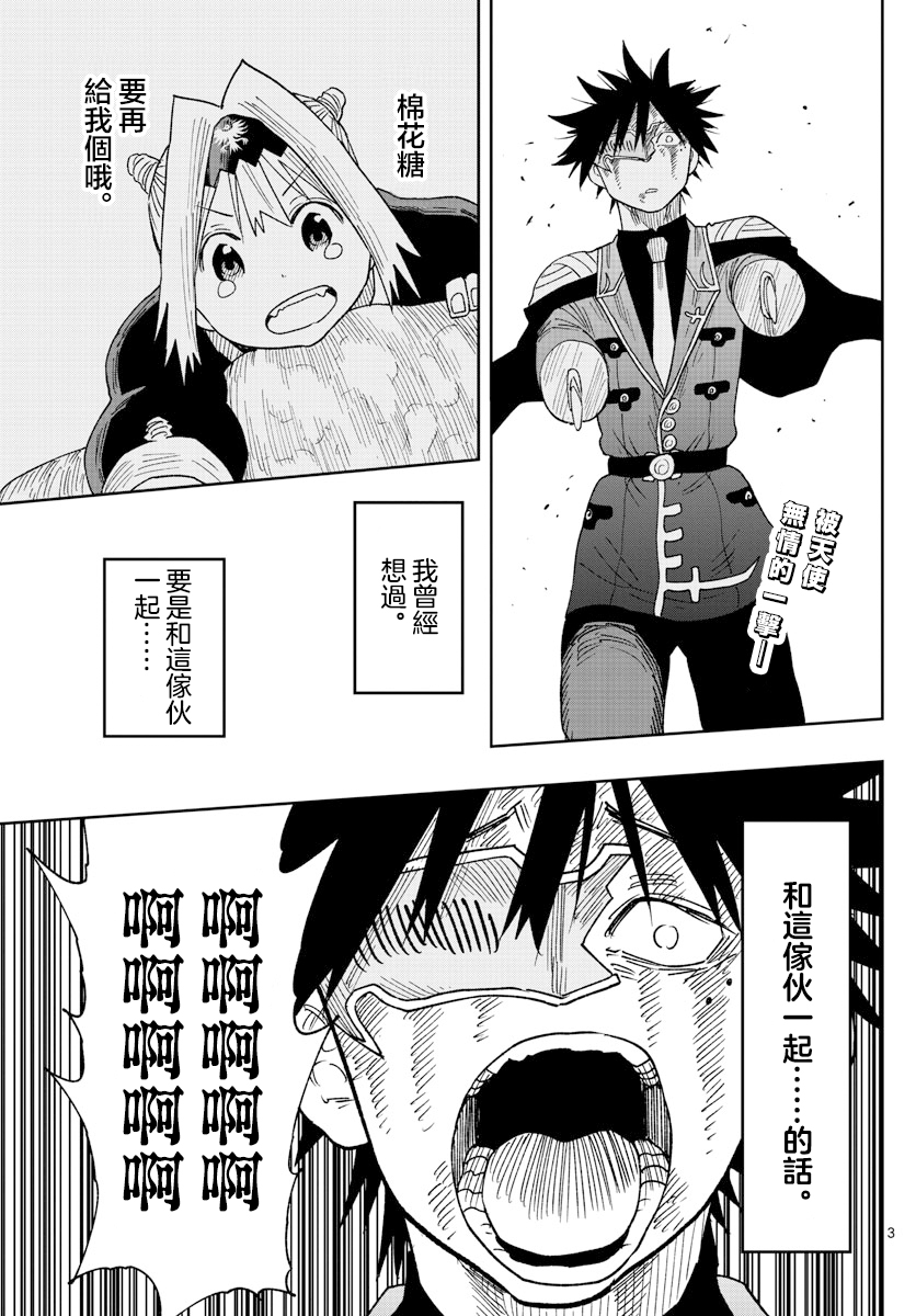 GOLDEN SPIRAL漫画,第04话1图