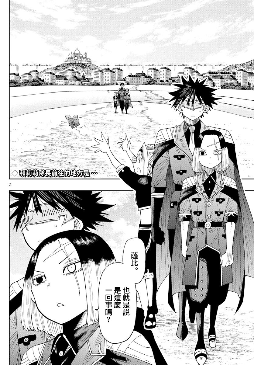 GOLDEN SPIRAL漫画,第06话2图