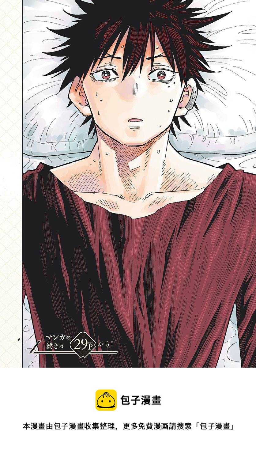 GOLDEN SPIRAL漫画,第01话1图