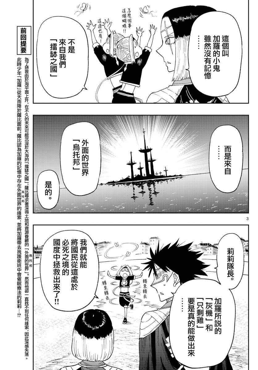 GOLDEN SPIRAL漫画,第06话1图