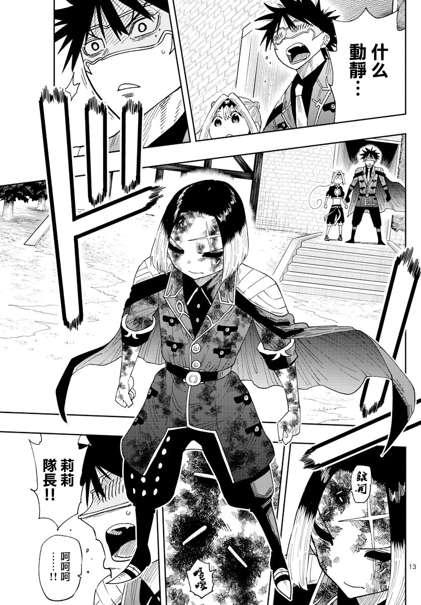 GOLDEN SPIRAL漫画,第07话1图