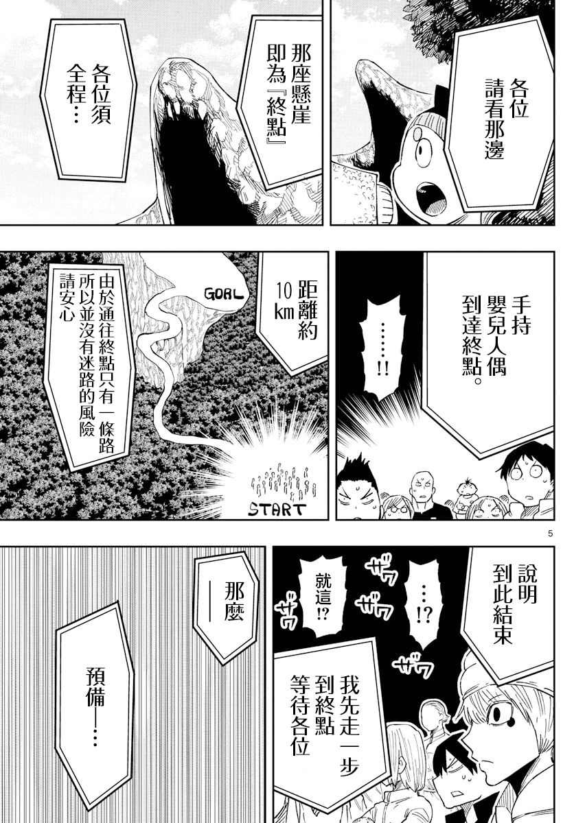 GOLDEN SPIRAL漫画,第14话1图