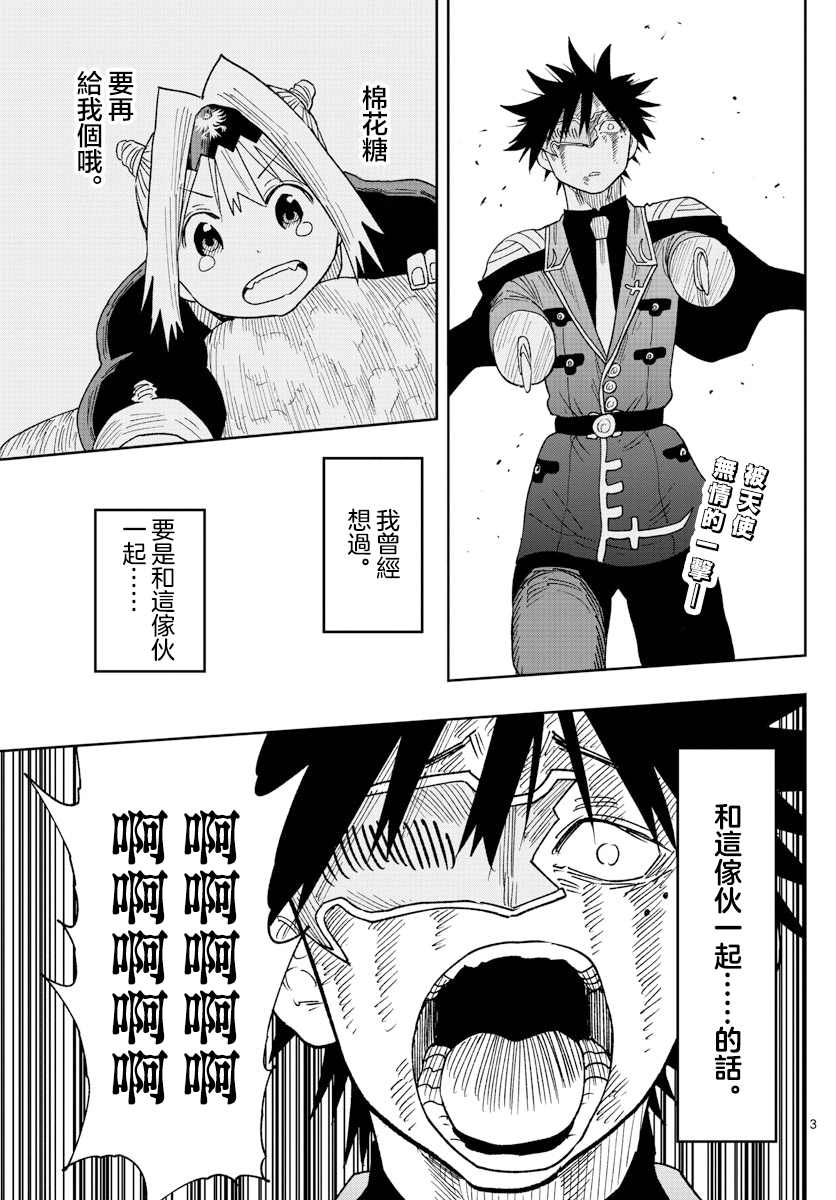 GOLDEN SPIRAL漫画,第4话 黄金的螺旋1图
