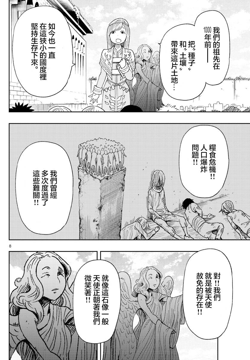 GOLDEN SPIRAL漫画,第02话2图
