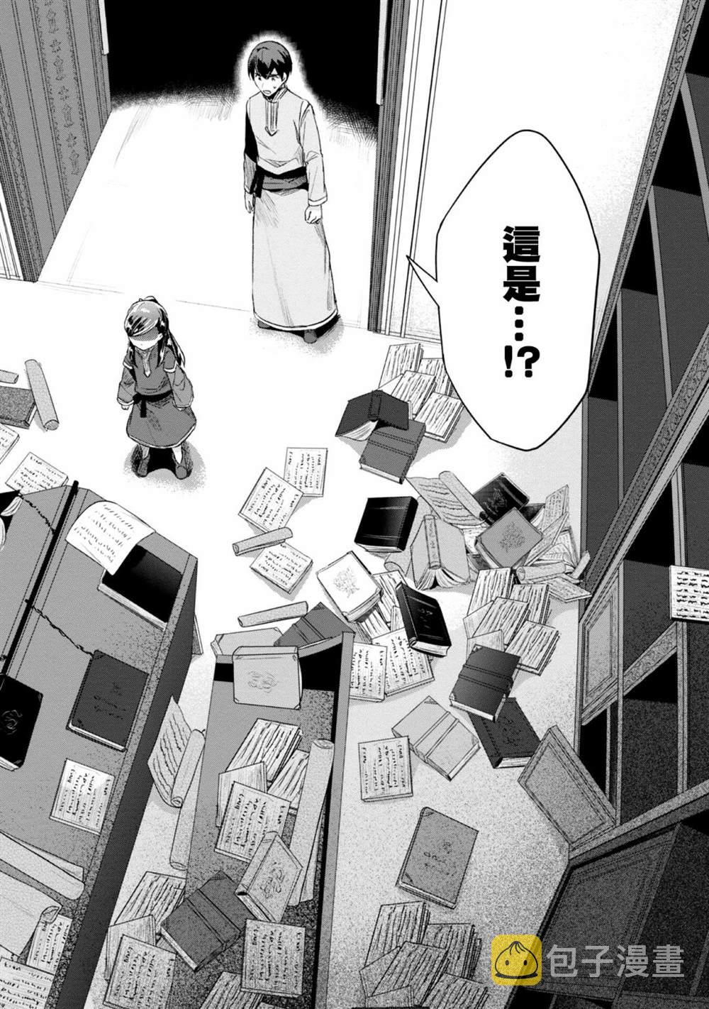 爱书的下克上第三季免费观看漫画,第30话2图