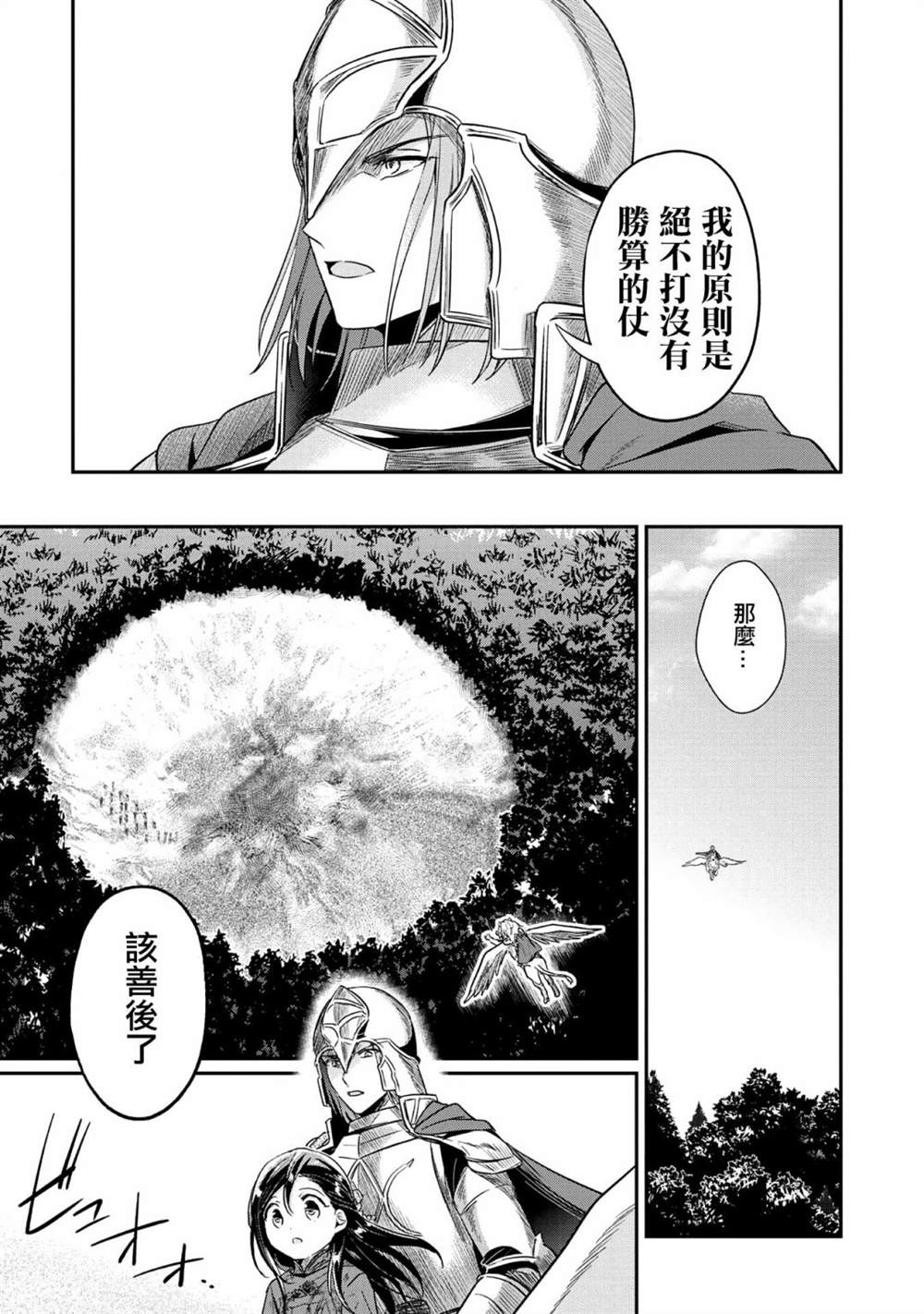 爱书的下克上（第2部）漫画,第36话1图