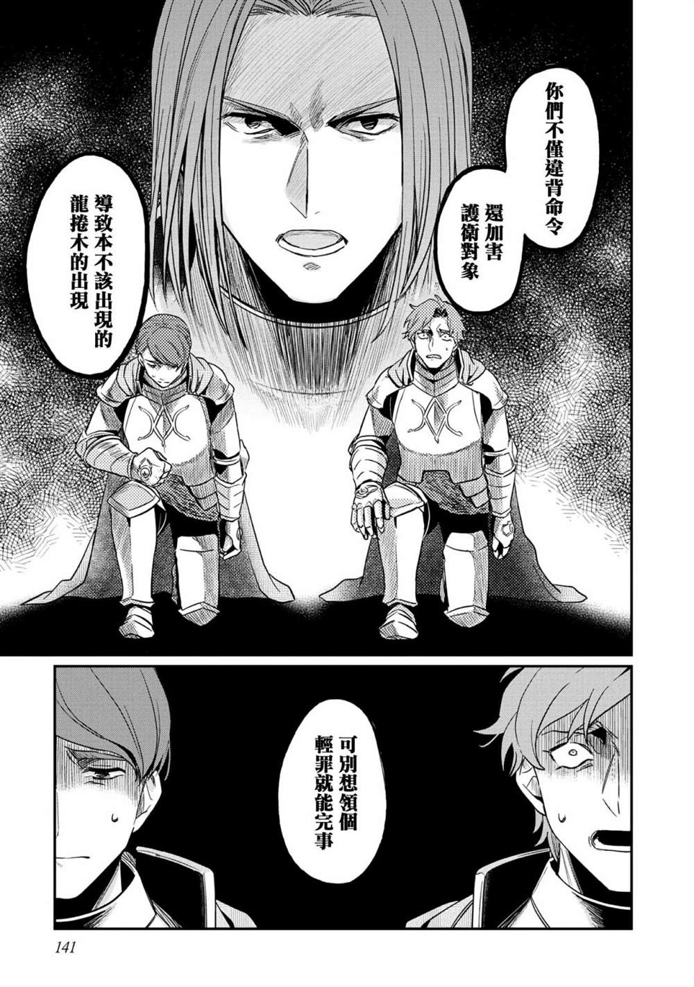 爱书的下克上（第2部）漫画,第36话1图