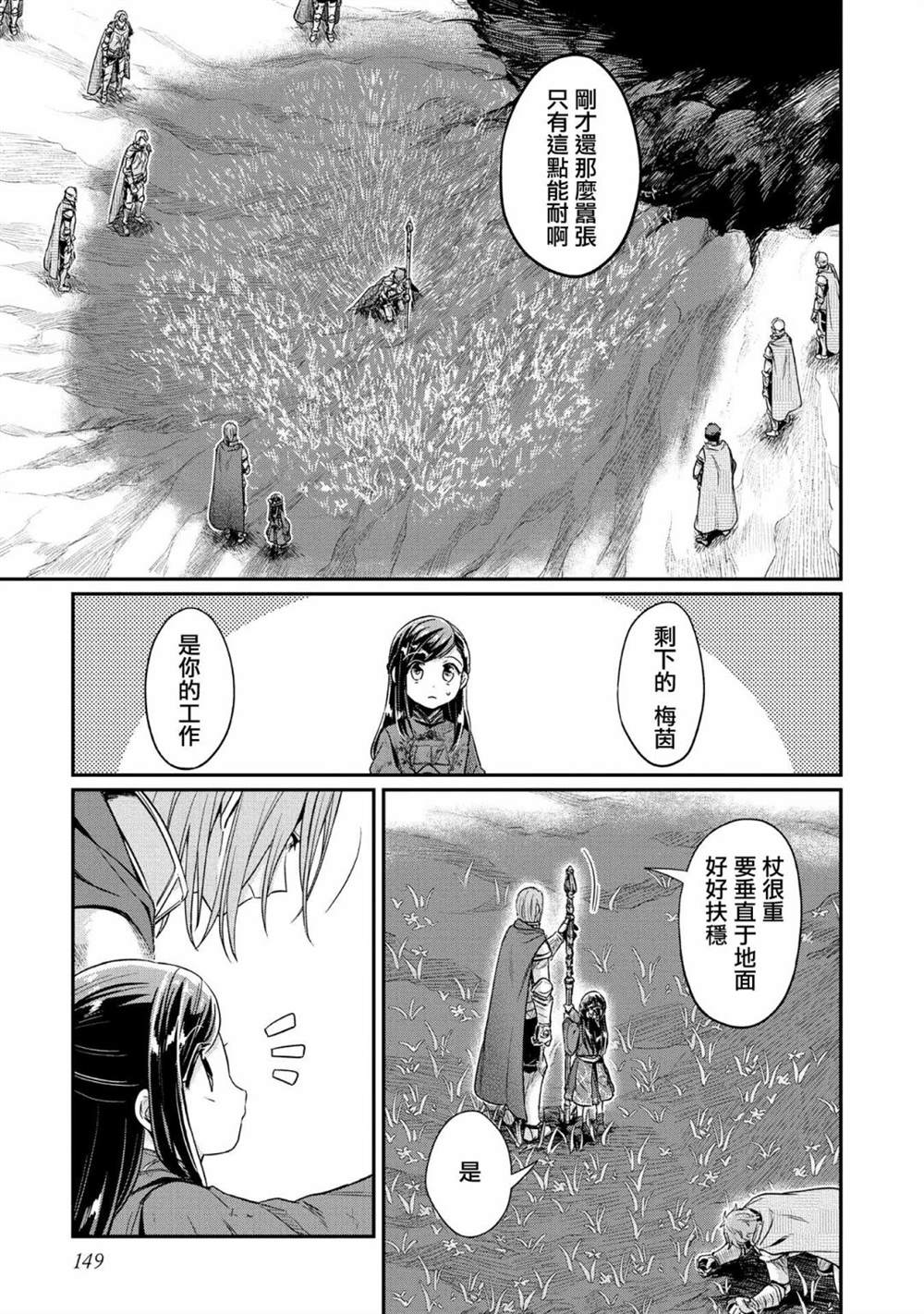 爱书的下克上（第2部）漫画,第36话1图