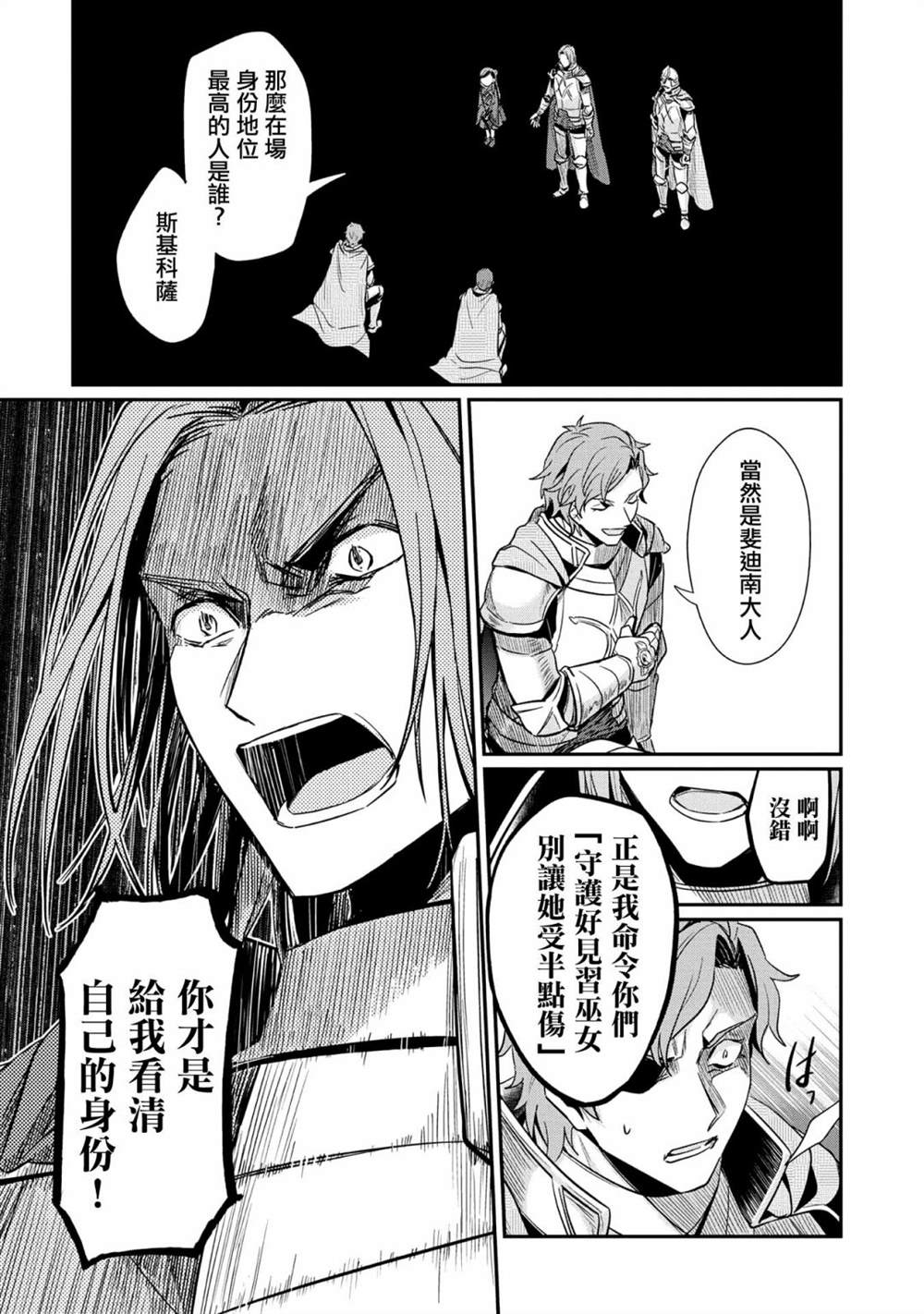 爱书的下克上（第2部）漫画,第36话1图
