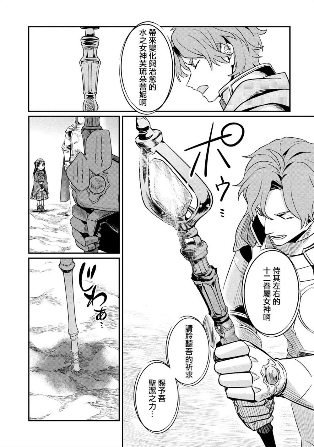 爱书的下克上（第2部）漫画,第36话2图