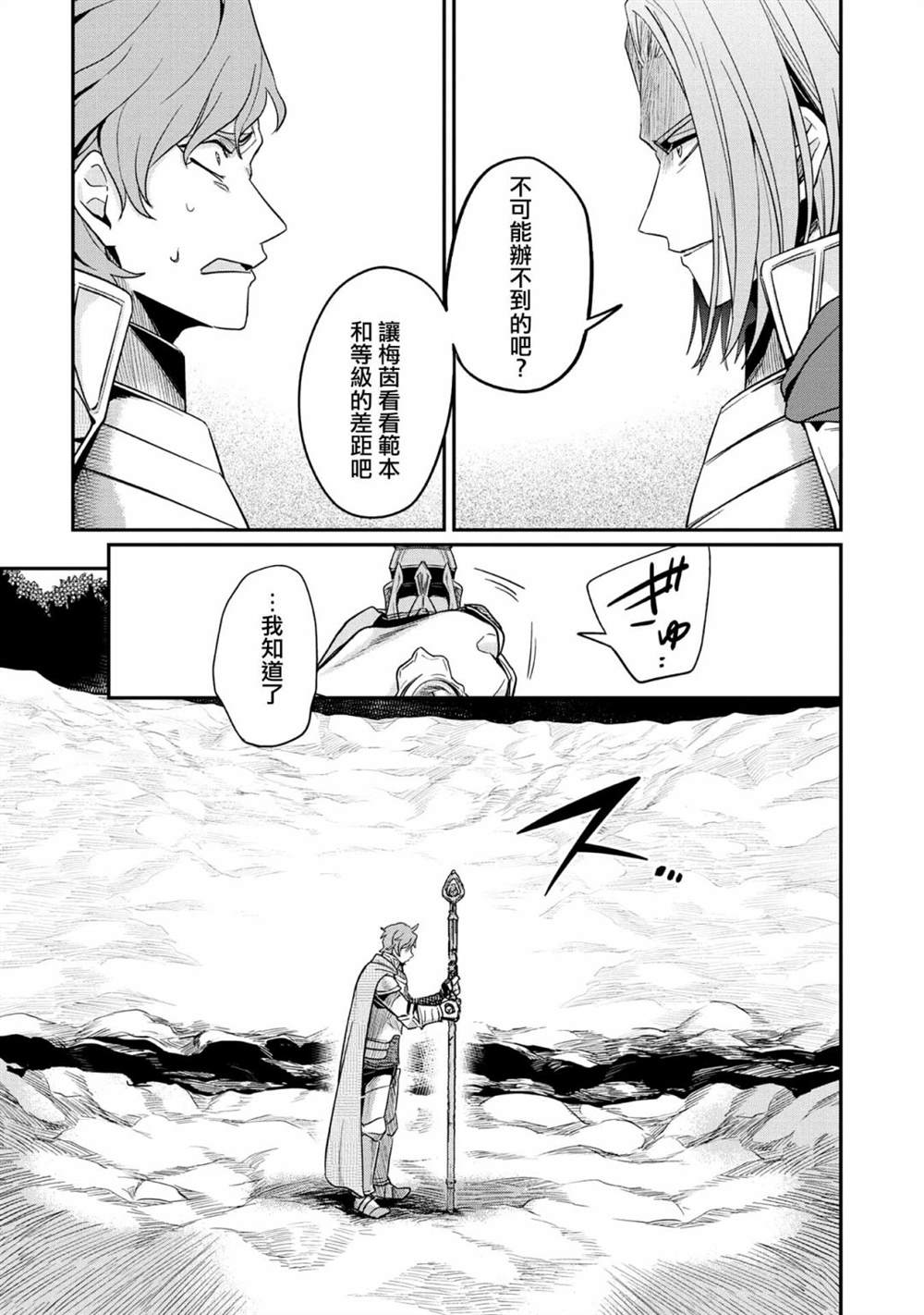 爱书的下克上（第2部）漫画,第36话1图