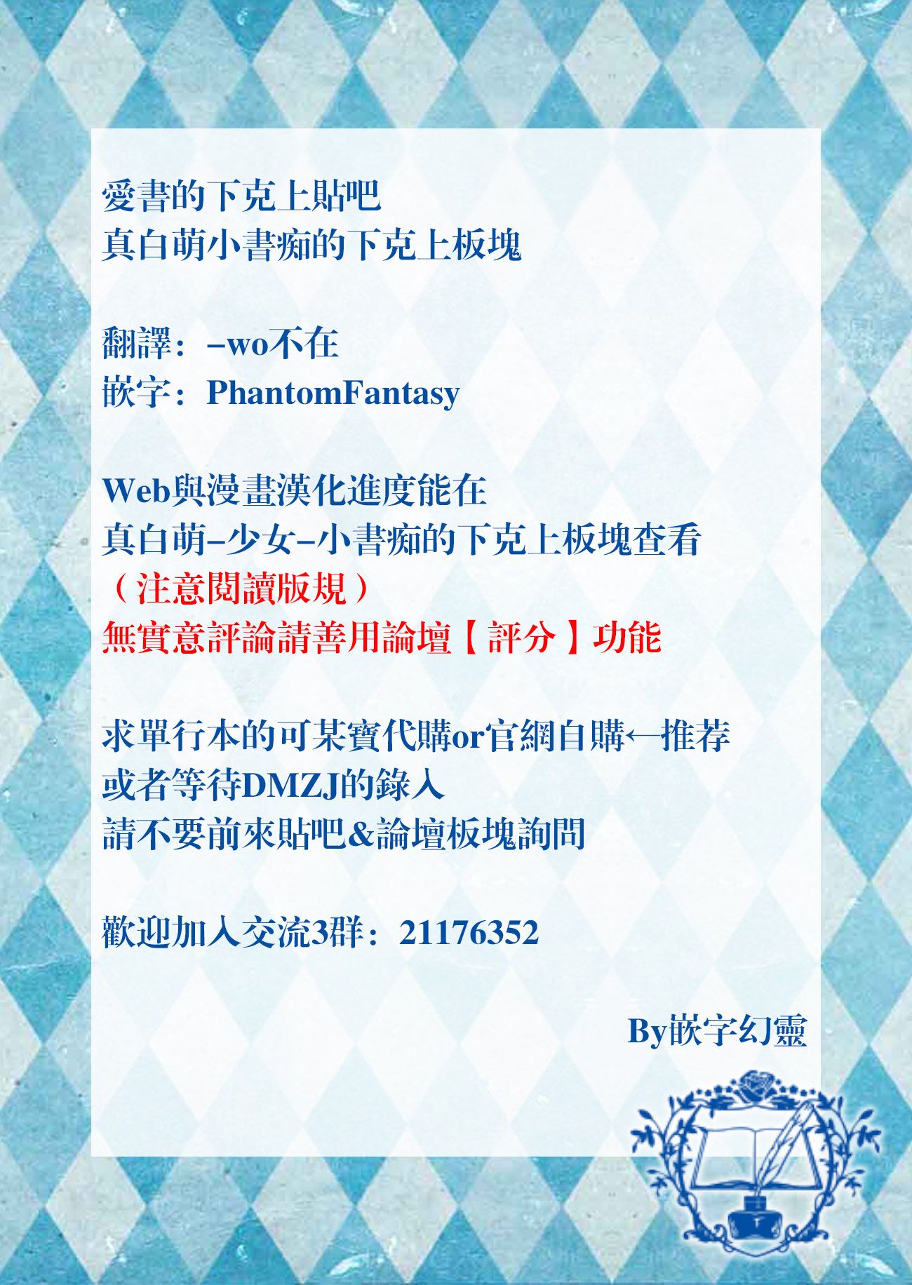 爱书的下克上（第2部）漫画,第16话 去向1图