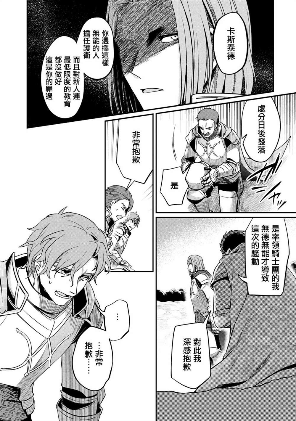 爱书的下克上（第2部）漫画,第36话2图