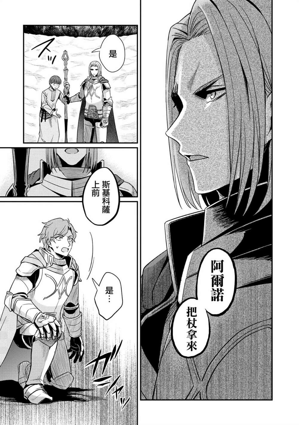 爱书的下克上（第2部）漫画,第36话1图