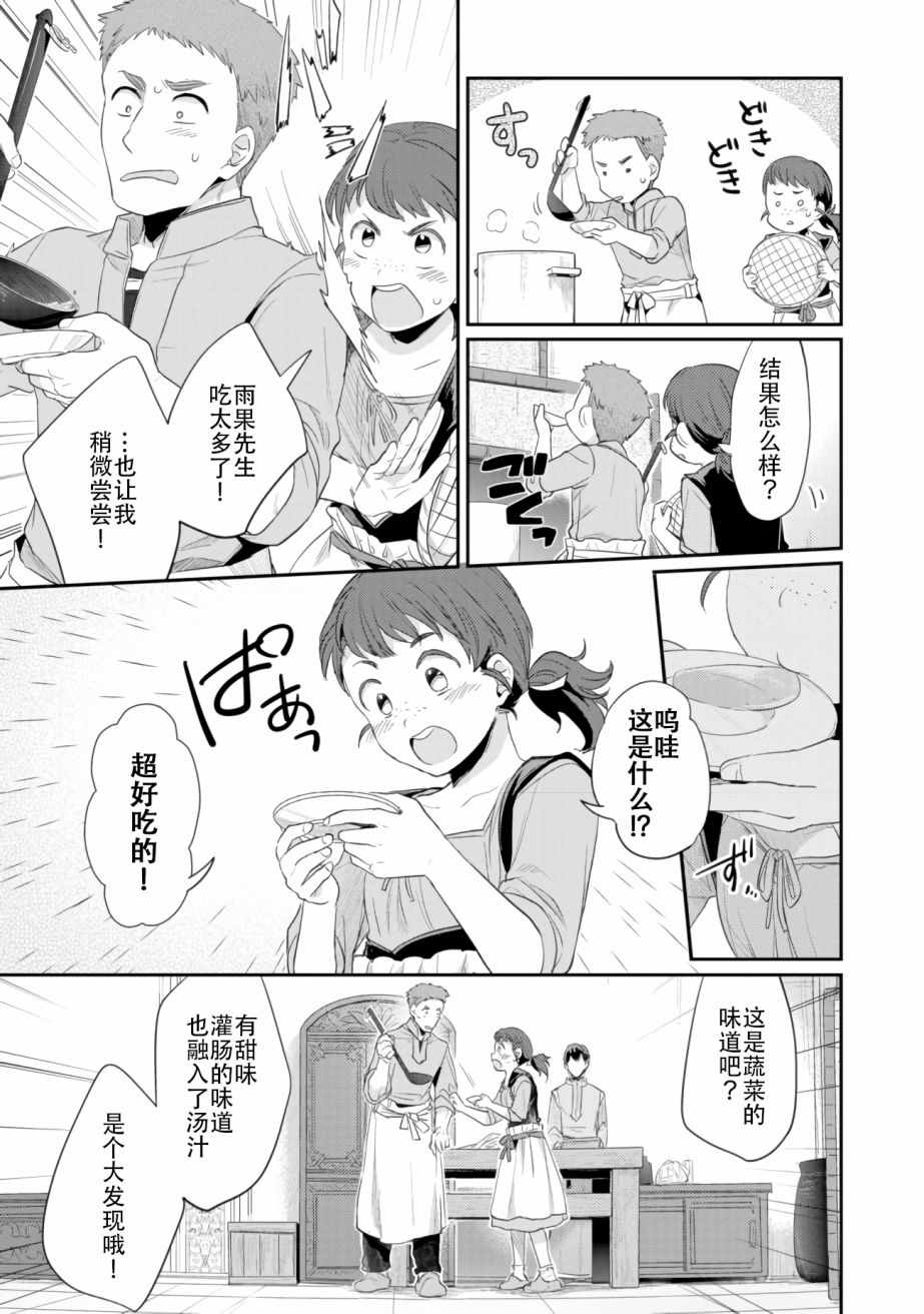 爱书的下克上（第2部）漫画,第6话 向神祈祷1图