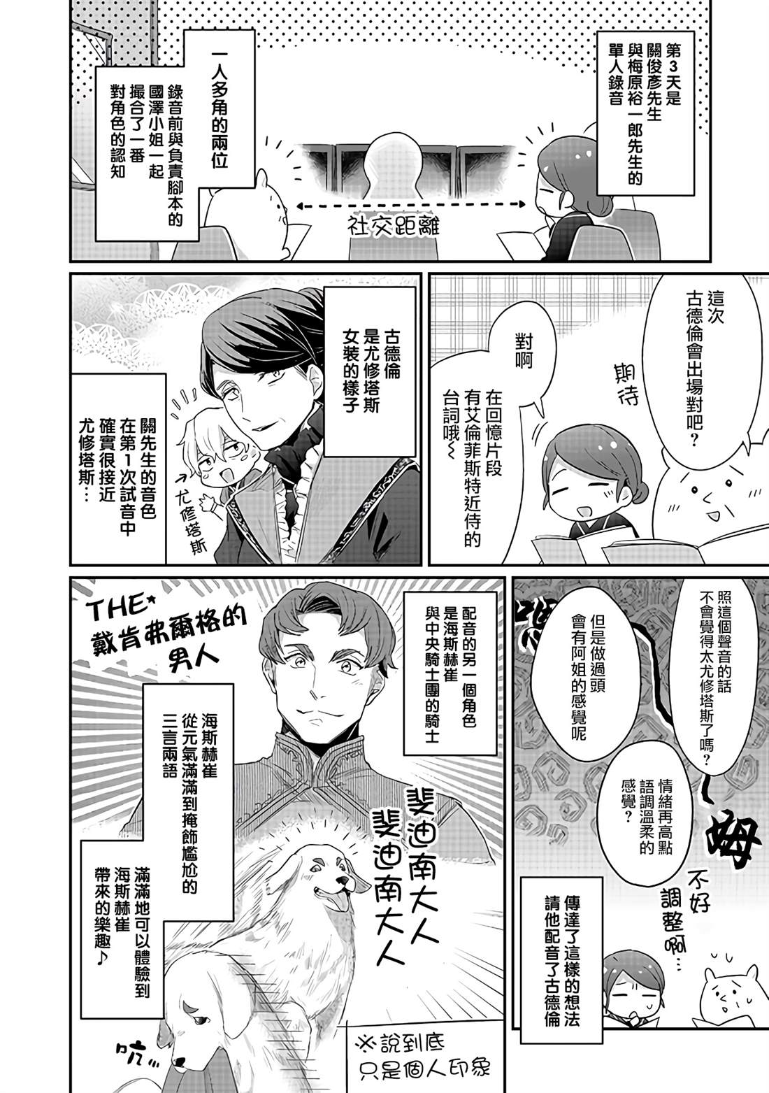 爱书的下克上第三季免费观看漫画,CD52图