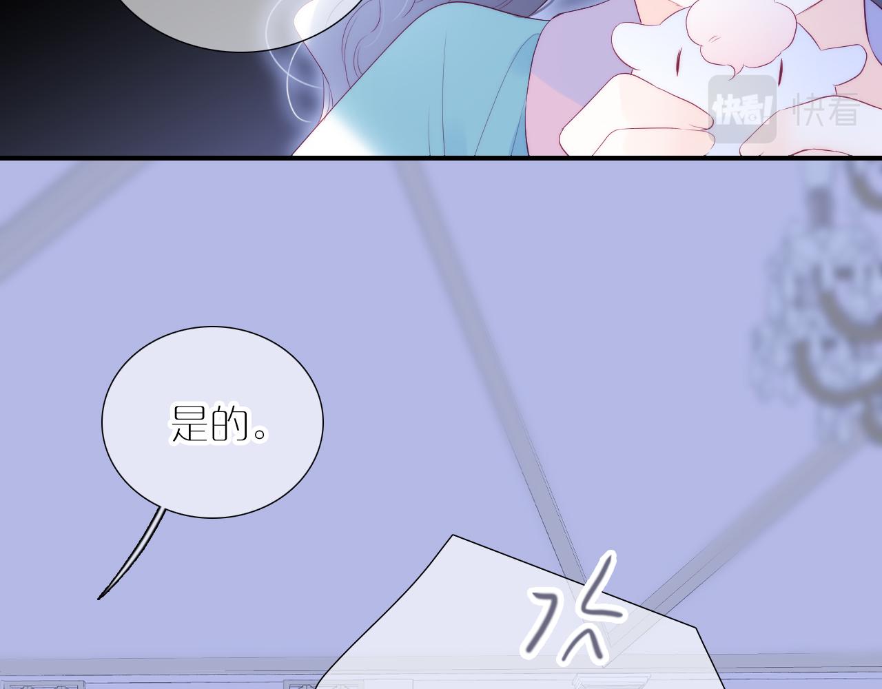 花和刺蝟逃跑了漫画,第75话 求救1图