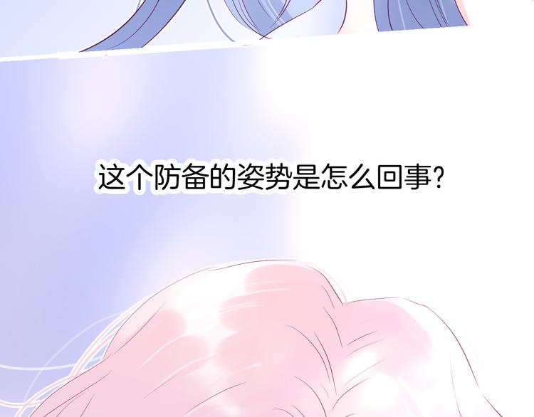 花和刺蝟逃跑了漫画,第15话 想和他跳舞2图
