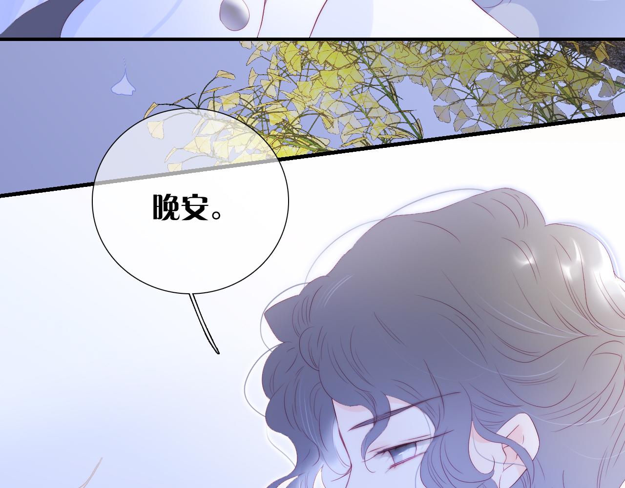 花和刺蝟逃跑了漫画,第76话 是，boss1图