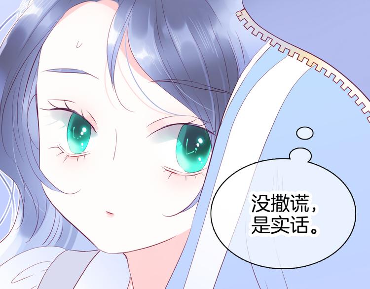 花和刺蝟逃跑了漫画,第14话 洗碗姬2图