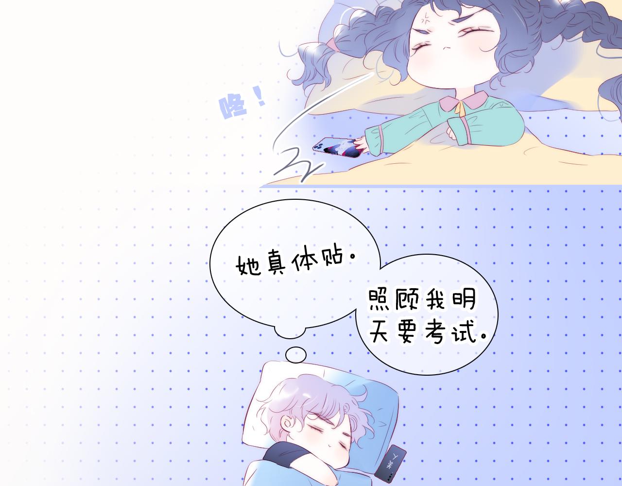 花和刺蝟逃跑了漫画,第75话 求救2图