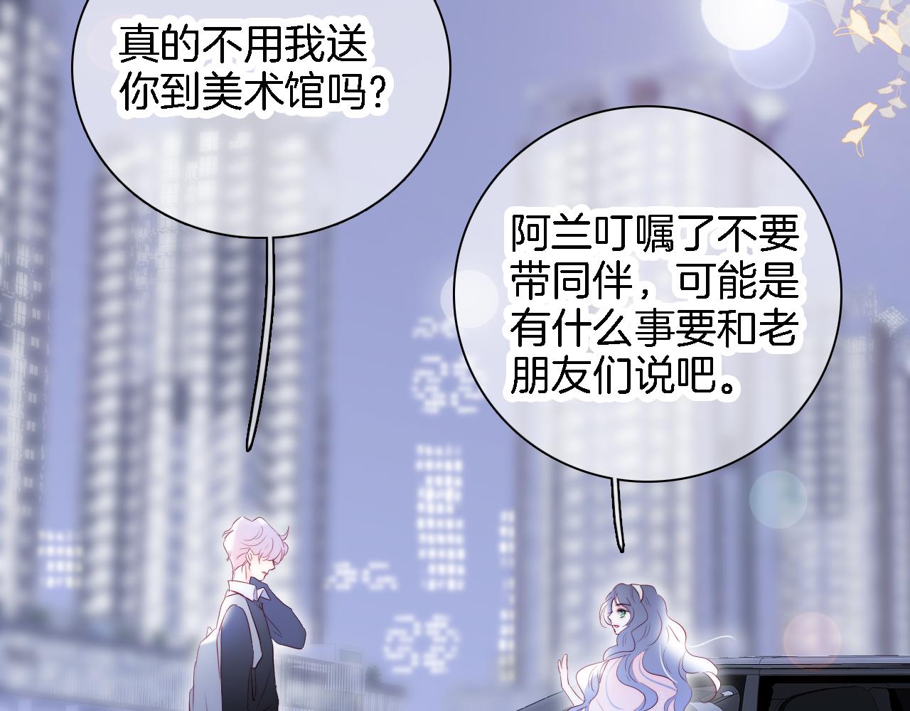 花和刺蝟逃跑了漫画,第48话 笼中1图