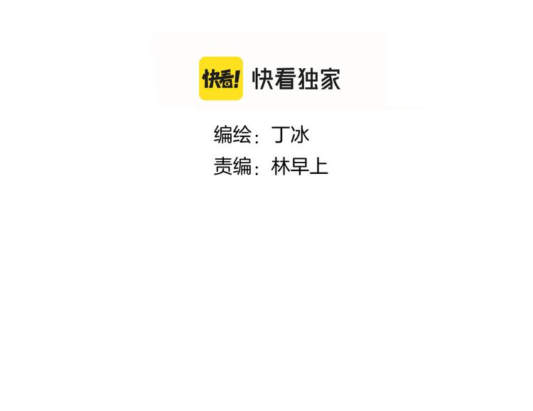 花和刺蝟逃跑了漫画,第23话 越想越生气1图