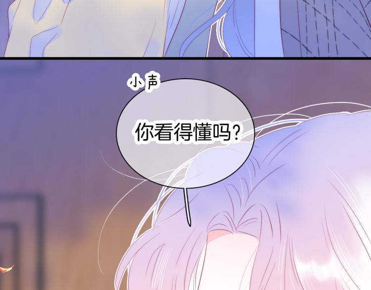 花和刺蝟逃跑了漫画,第31话 搞不懂呢2图
