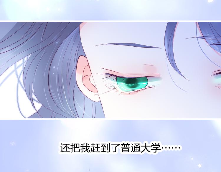 花和刺蝟逃跑了漫画,第13话 贫穷公主的第一天2图