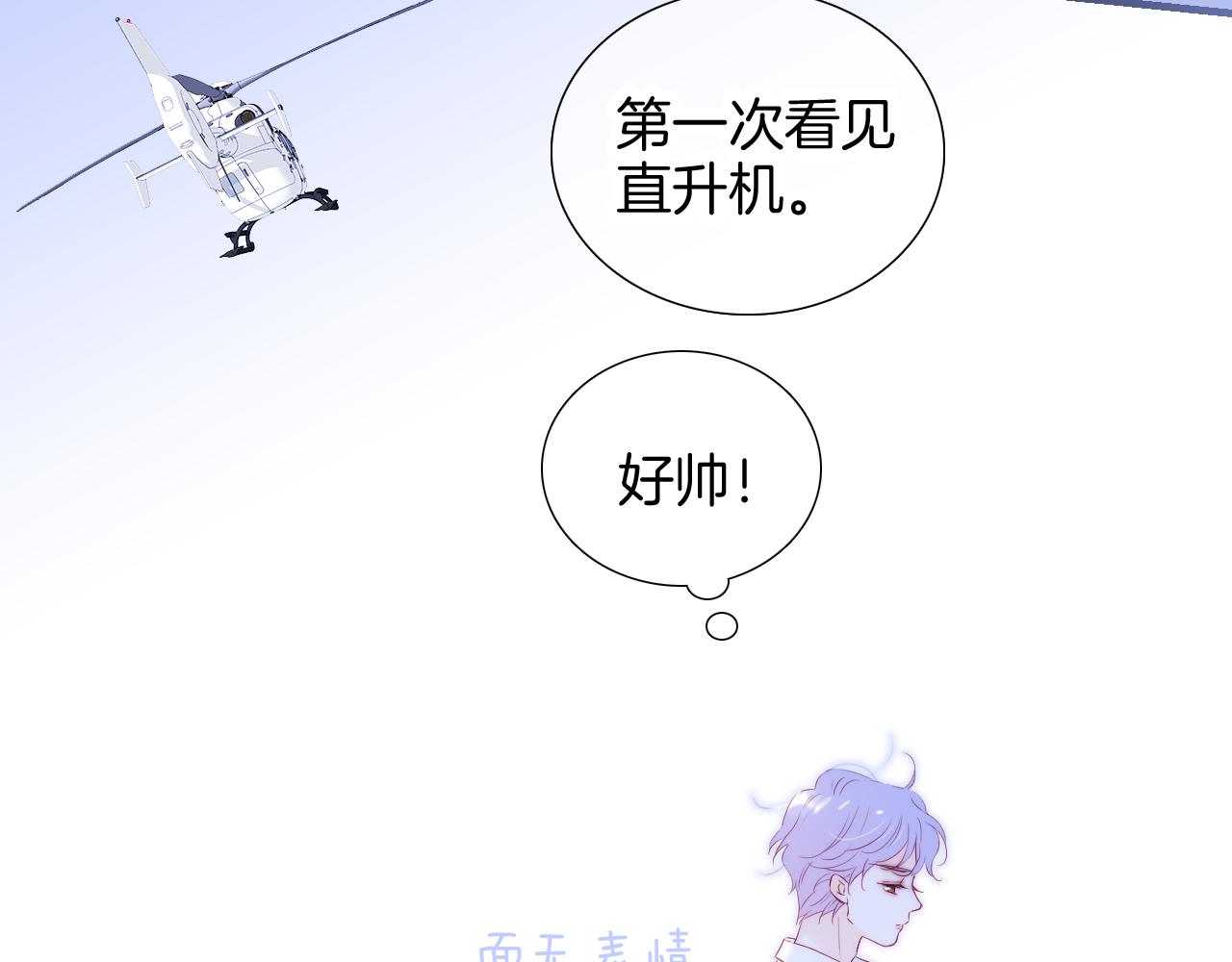 花和刺蝟逃跑了漫画,第73话 飞走了2图