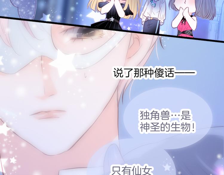 花和刺蝟逃跑了漫画,第6话 喝酒不开车1图