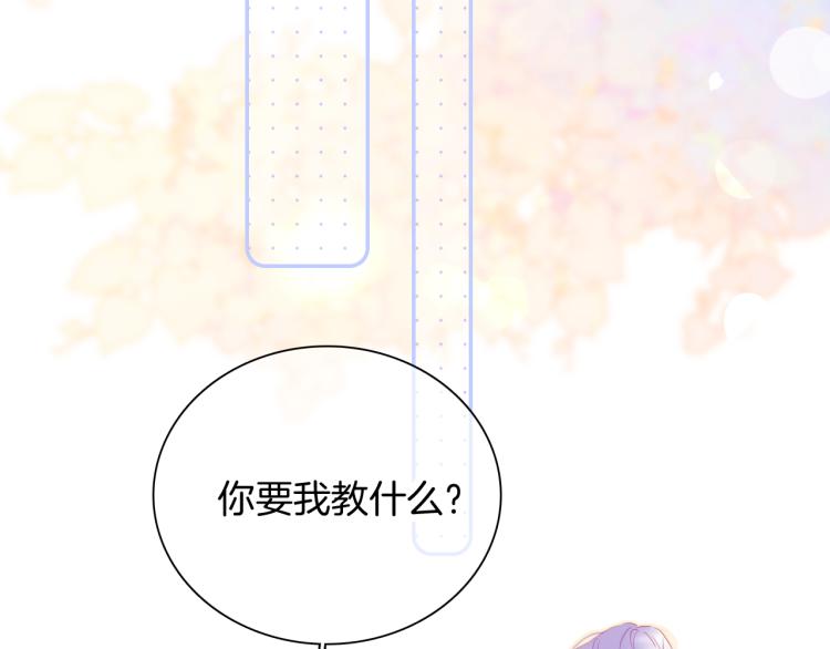 花和刺蝟逃跑了漫画,第31话 搞不懂呢2图