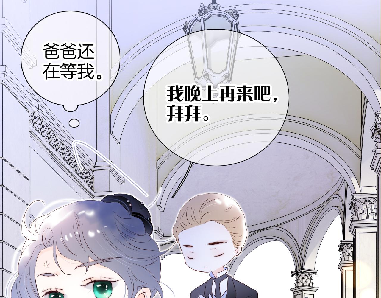 花和刺蝟逃跑了漫画,第79话 爸爸1图