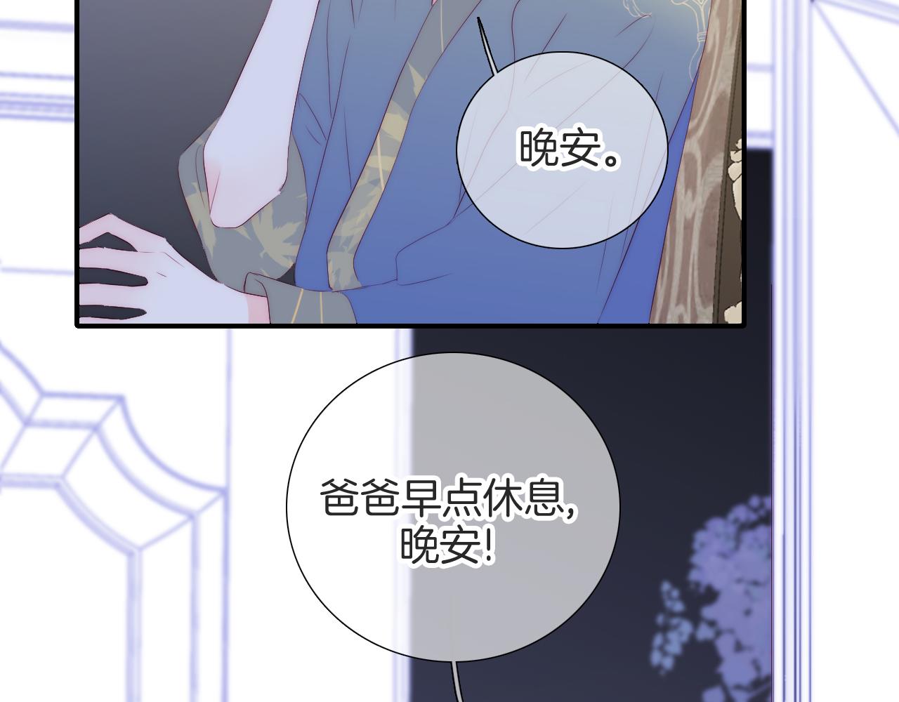 花和刺蝟逃跑了漫画,第78话  大事不好1图