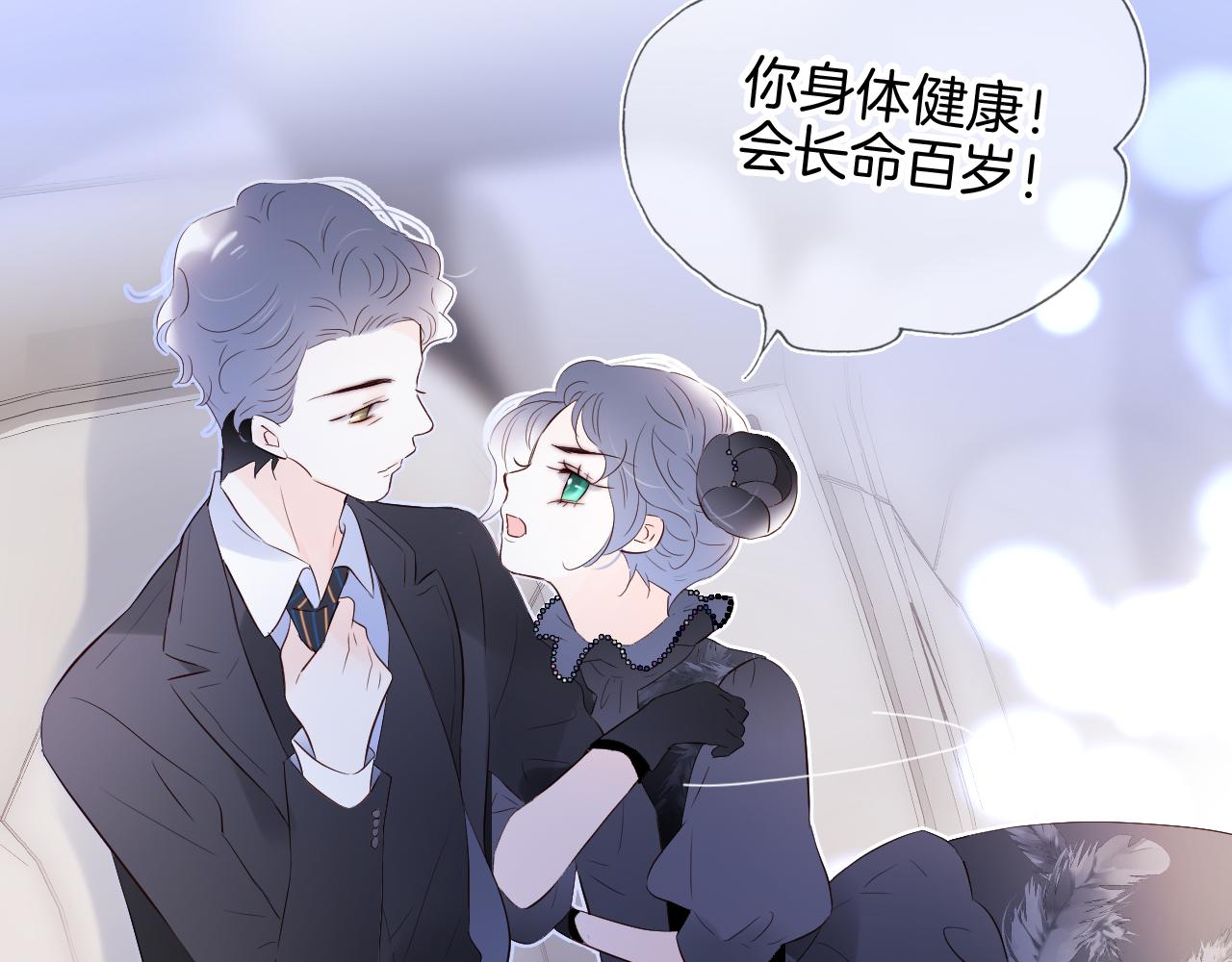 花和刺蝟逃跑了漫画,第79话 爸爸2图