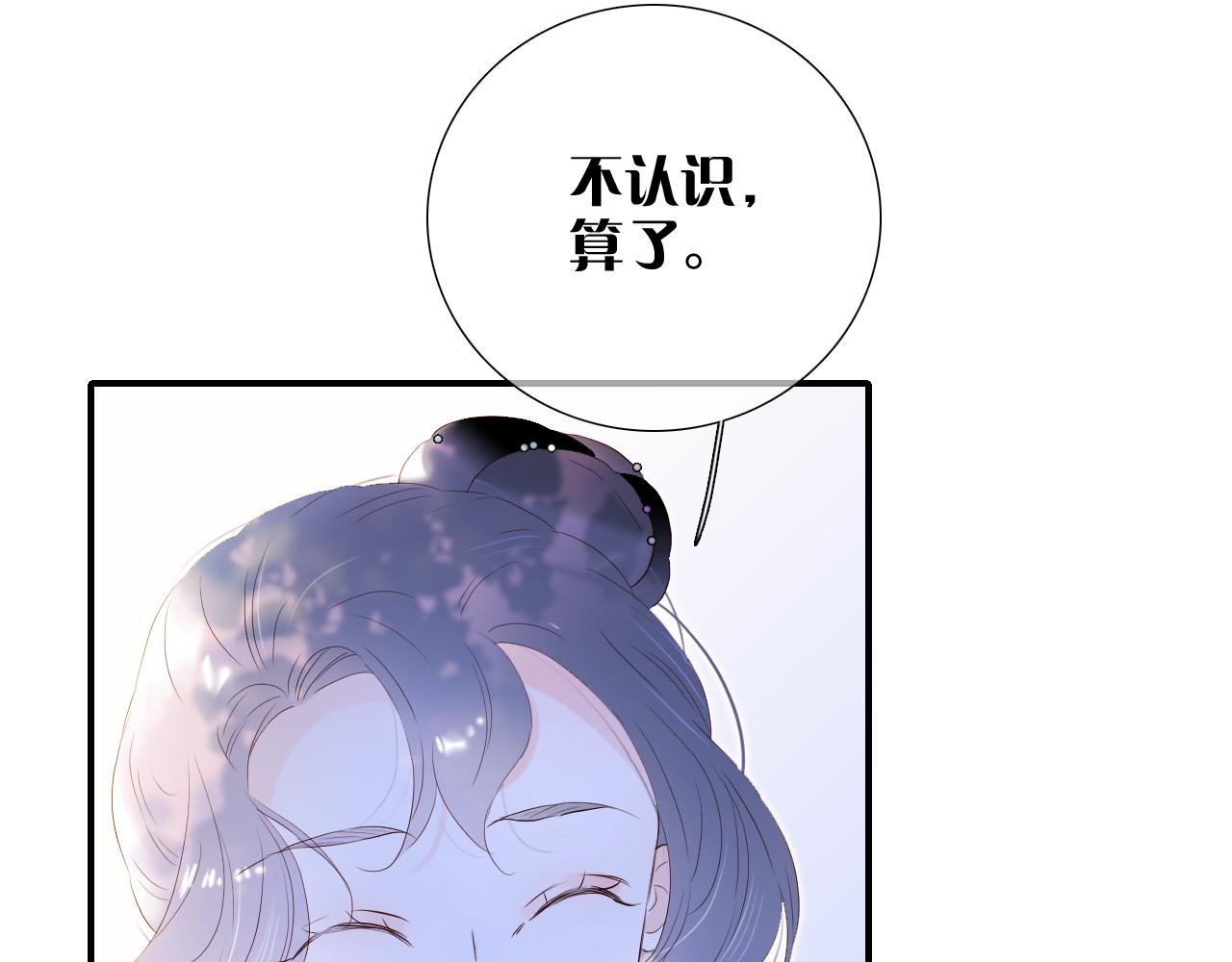 花和刺蝟逃跑了漫画,第79话 爸爸2图