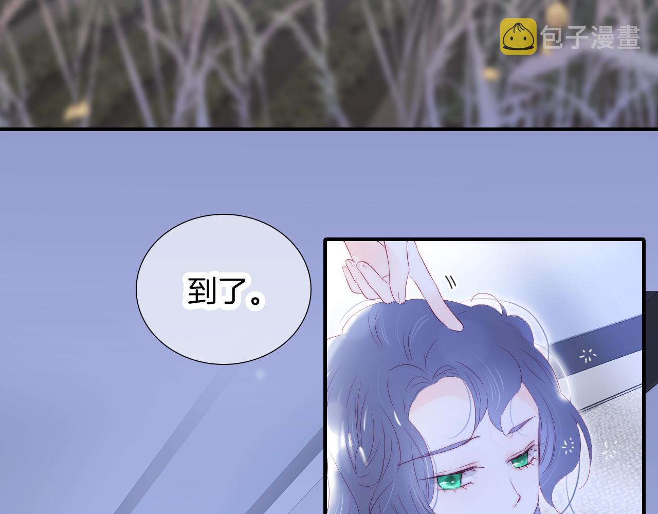 花和刺蝟逃跑了漫画,第67话  晚安1图