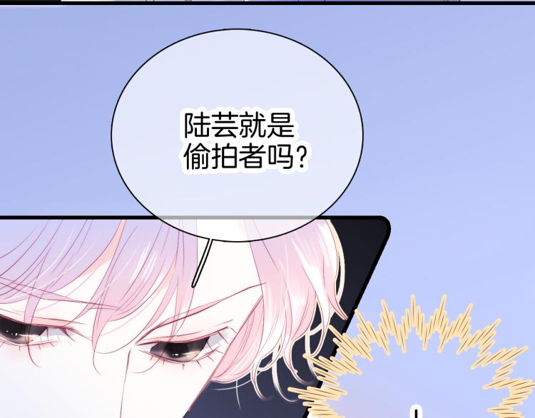 花和刺蝟逃跑了漫画,第32话 天真2图