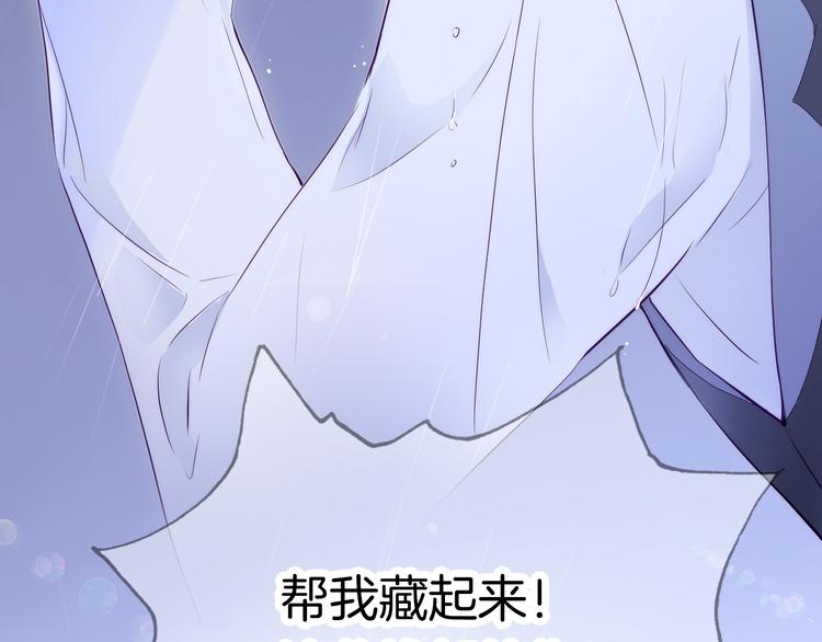 花和刺蝟逃跑了漫画,第1话 雨夜邂逅1图