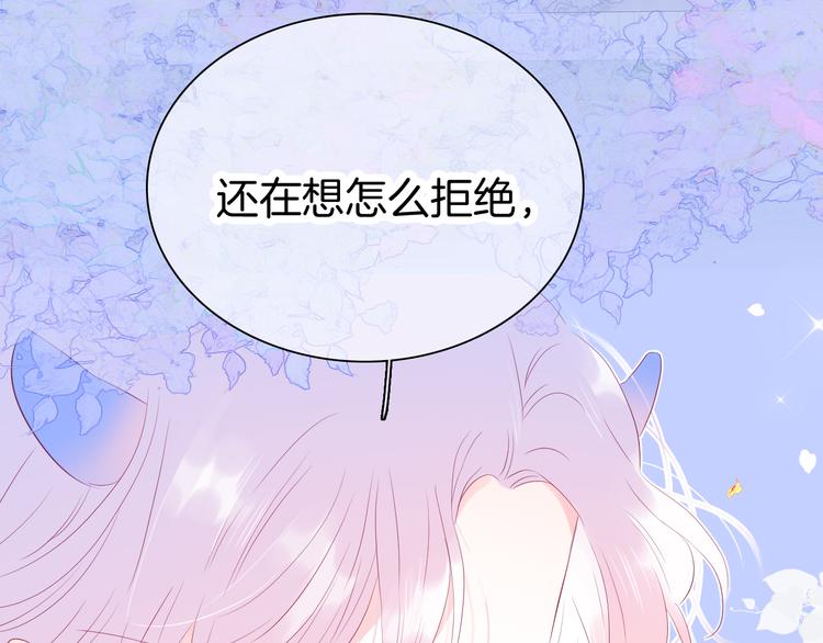 花和刺蝟逃跑了漫画,第23话 越想越生气2图