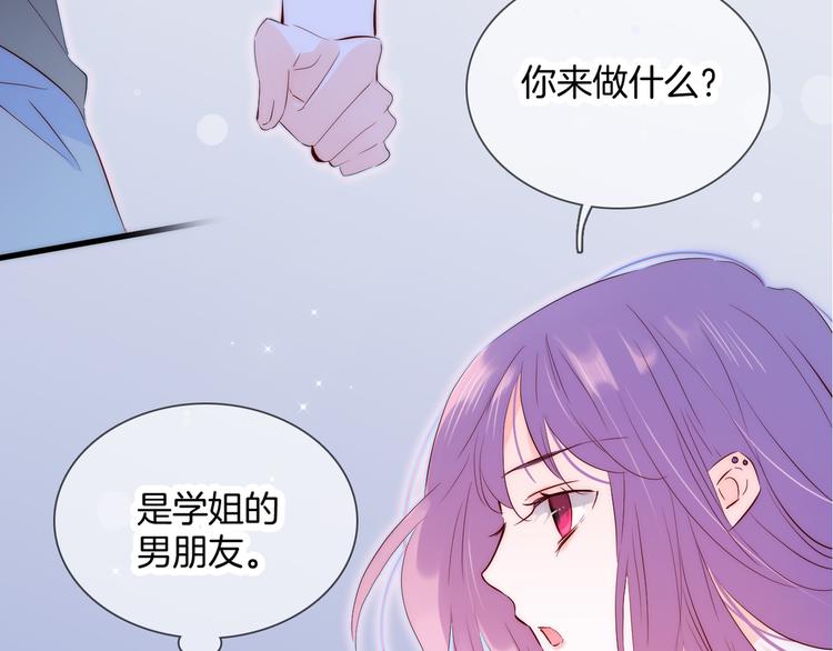 花和刺蝟逃跑了漫画,第3话 遇见独角兽2图
