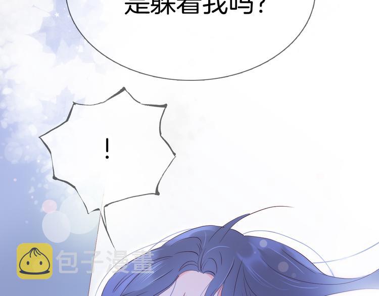 花和刺蝟逃跑了漫画,第4话 湿漉漉的美人2图