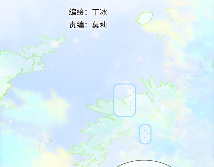 花和刺蝟逃跑了漫画,第2话 怎麽就躲不开你1图
