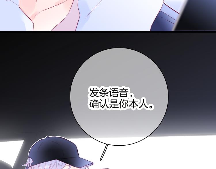花和刺蝟逃跑了漫画,第26话 有点痛2图