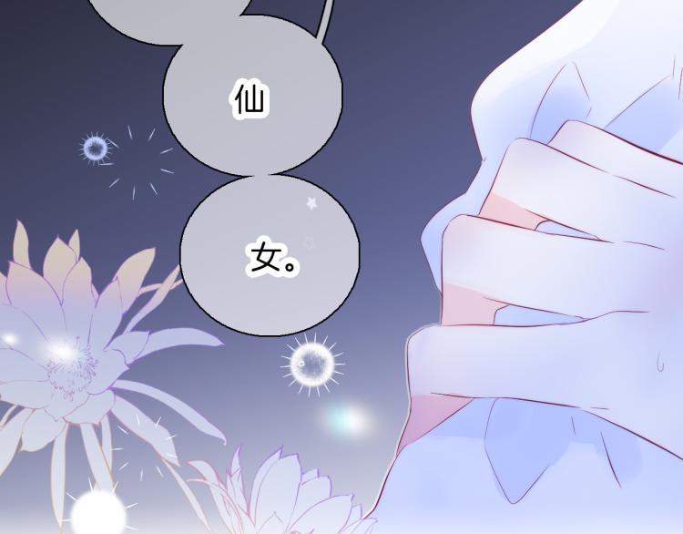 花和刺蝟逃跑了漫画,第28话 背背上坦白了1图