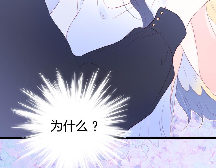 花和刺蝟逃跑了漫画,第23话 越想越生气2图