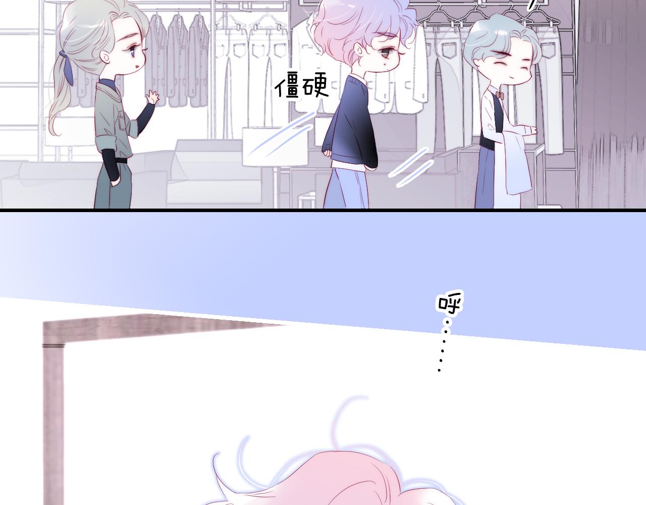 花和刺蝟逃跑了漫画,第77话 见面前一天1图