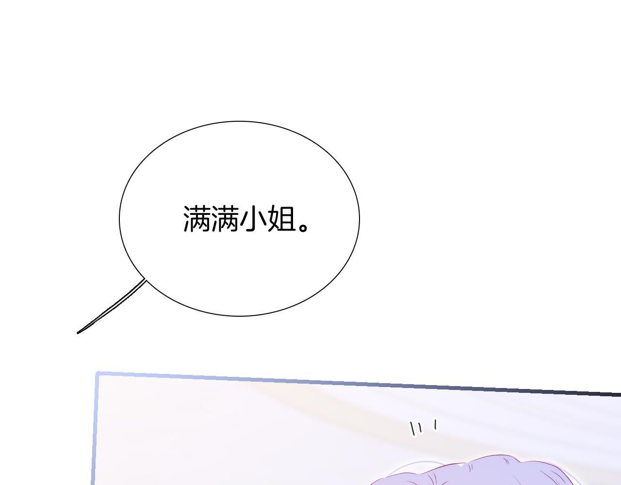 花和刺蝟逃跑了漫画,第55话 公然恋爱2图
