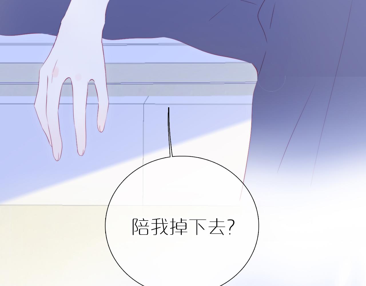 花和刺蝟逃跑了漫画,第76话 是，boss2图