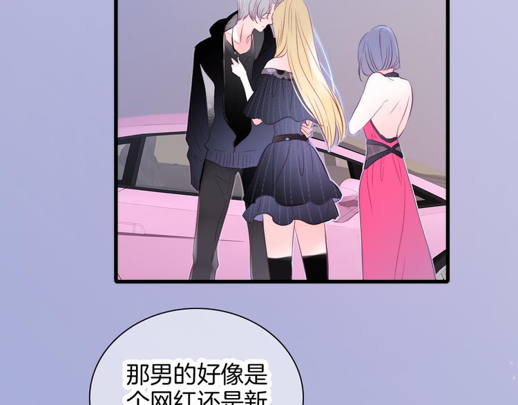 花和刺蝟逃跑了漫画,第7话 满满的套路2图